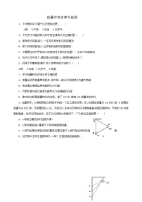 高中物理10.能量守恒定律与能源课时作业