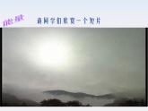 《能量守恒定律与能源》课件8（24张PPT）（人教版必修2）