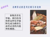 《能量守恒定律与能源》课件8（24张PPT）（人教版必修2）