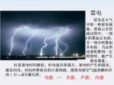 《能量守恒定律与能源》课件12（42张PPT）（人教版必修2）