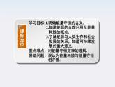 高一物理培优人教版必修2课件 第七章第十节《能量守恒定律与能源》
