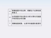 物理：7.10《能量守恒定律与能源》课件（新人教版必修2）