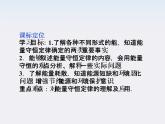 新课标高中物理7.10《能量守恒定律与能源》课件人教版必修二