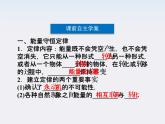 新课标高中物理7.10《能量守恒定律与能源》课件人教版必修二