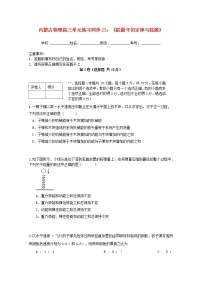 人教版 (新课标)必修210.能量守恒定律与能源课时作业