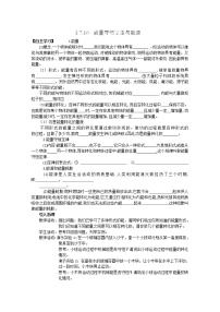 人教版 (新课标)必修210.能量守恒定律与能源课后练习题