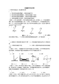 人教版 (新课标)必修28.机械能守恒定律当堂达标检测题