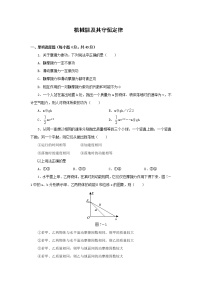 高中物理人教版 (新课标)必修28.机械能守恒定律达标测试