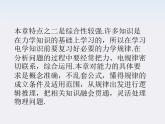 物理：1.1《电荷及其守恒定律》基础知识讲解课件（新人教版选修3-1）
