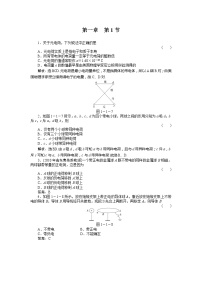 高中物理人教版 (新课标)选修31 电荷及其守恒定律达标测试