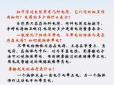物理：1.1《电荷及其守恒定律》课件(新人教版选修3-1)
