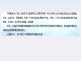 《电荷及其守恒定律》课件一（25张PPT）