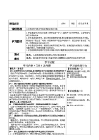 人教版 (新课标)选修31 电荷及其守恒定律导学案