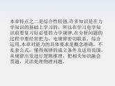 高二物理课件 1.1 《电荷及其守恒定律》 9（人教版选修3-1）
