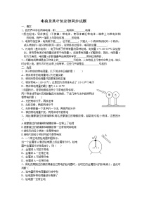 高中物理人教版 (新课标)选修31 电荷及其守恒定律课时训练