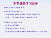 重庆市丰都中学高一物理《电荷及其守恒定律》课件（人教版选修3-1）