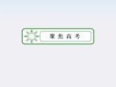 【山西版】年高中物理人教选修3-1 1.1《电荷及其守恒定律》课件