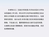 高二物理培优人教版选修3-1课件 第1章静电场 第1节《电荷及其守恒定律》