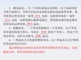 高二物理人教版选修3-1第一章第1节《电荷及其守恒定律》（新人教版）课件PPT