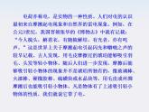 -学年高中物理《电荷及其守恒定律》课件 （新人教版选修3-1）
