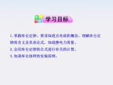 -学年高中物理《库仑定律》课件 （新人教版选修3-1）