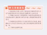 【名师同步导学】-学年高二物理第1章第2节《库仑定律》课件（新人教版选修3-1）