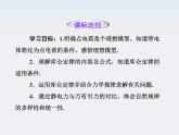 高二物理培优人教版选修3-1课件 第1章静电场 第2节《库仑定律》