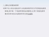 高中物理人教版选修3-1 1.2 库仑定律课件PPT