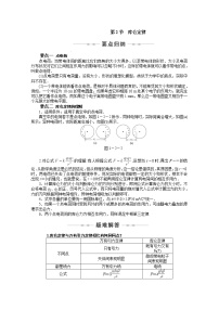 2021学年选修3-1第一章 静电场2 库仑定律学案