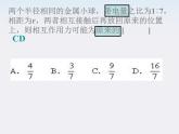 《库仑定律练习》课件二（13张PPT）