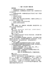 物理选修32 库仑定律教案