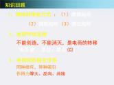 高二物理总复习课件 1.2 库仑定律 2（人教版选修3-1）