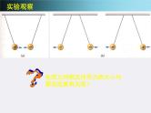 高二物理总复习课件 1.2 库仑定律 2（人教版选修3-1）
