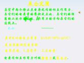 年高中物理选修3-1 （人教版）第一章（课件）1.2库仑定律