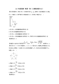 高中物理人教版 (新课标)选修33 电场强度课时练习