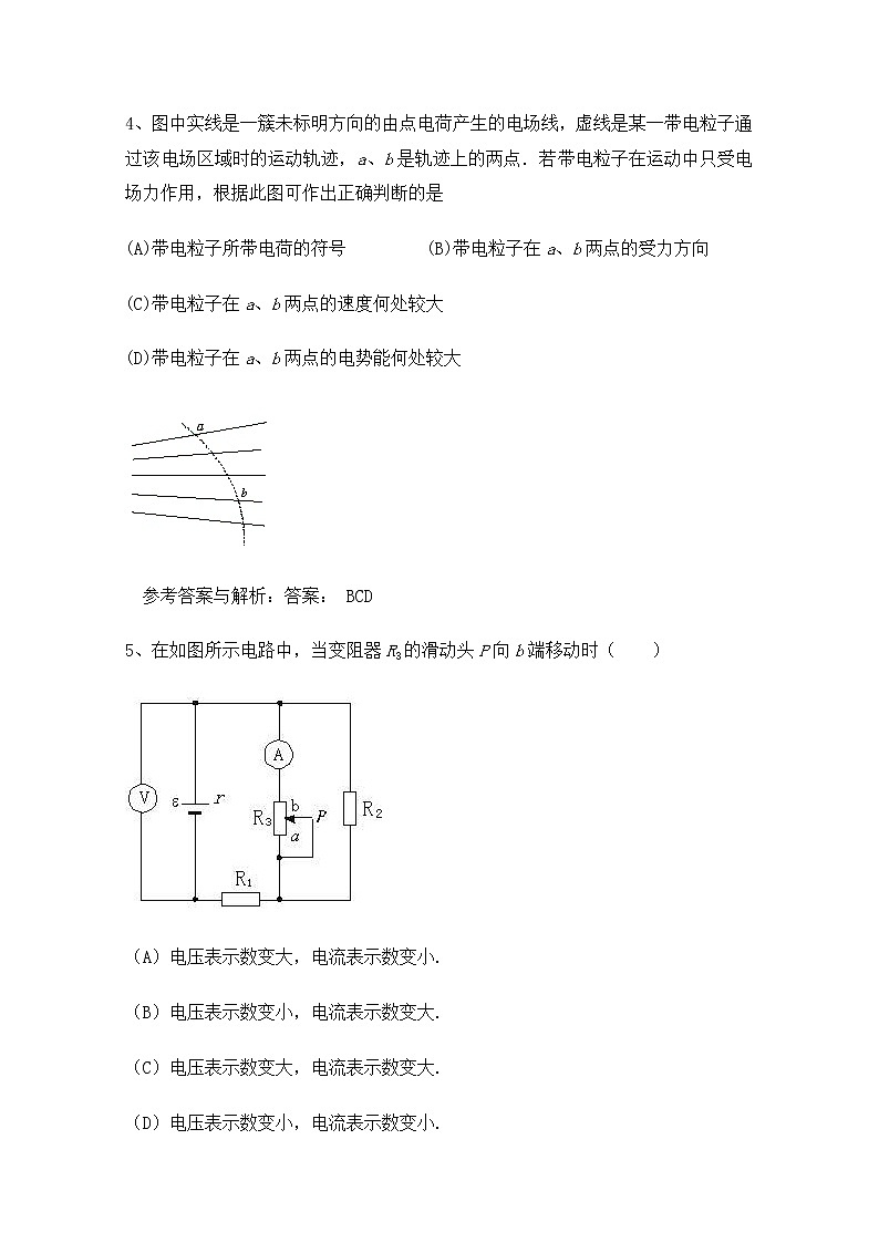 《电场强度》同步练习6（新人教版选修3-1）03