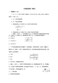 高中物理人教版 (新课标)选修33 电场强度课后测评