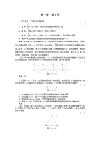 高中物理人教版 (新课标)选修33 电场强度当堂检测题