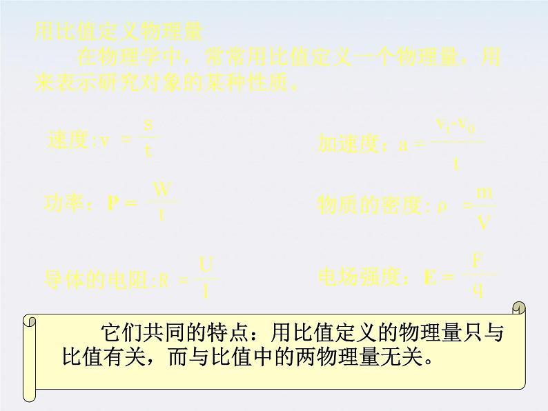 高二物理课件人教版选修3-1：1.3《电场 电场强度课件第一课时》第7页