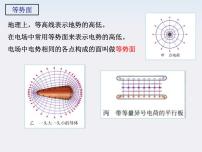 人教版 (新课标)选修34 电势能和电势图文ppt课件