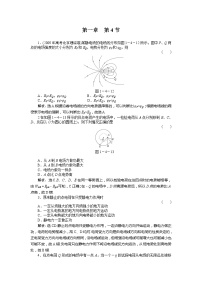 人教版 (新课标)选修34 电势能和电势课堂检测