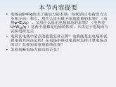 重庆市丰都中学高一物理《电势能和电势差》课件（人教版选修3-1）