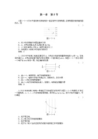 物理5 电势差测试题