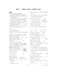 高中物理人教版 (新课标)选修35 电势差达标测试