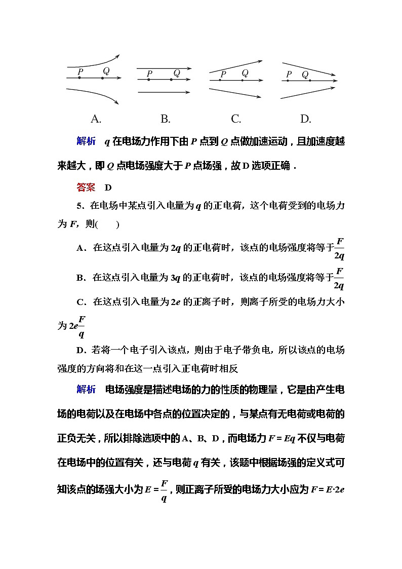 【山西版】年高中物理人教选修3-1 1.3《电场强度》巩固练习03