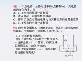 高二物理人教版选修3-1课件 《电势差与电场强度的关系》2