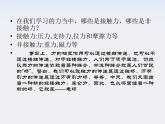吉林省扶余一中高一物理 1.3《电场强度》课件2（人教版选修3-1）