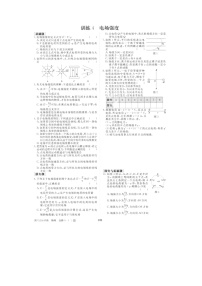 物理人教版 (新课标)选修3-1第一章 静电场3 电场强度练习