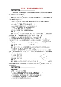 高中物理人教版 (新课标)选修36 电势差与电场强度的关系精练