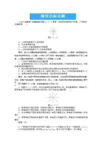 高中物理人教版 (新课标)选修35 电势差课时作业